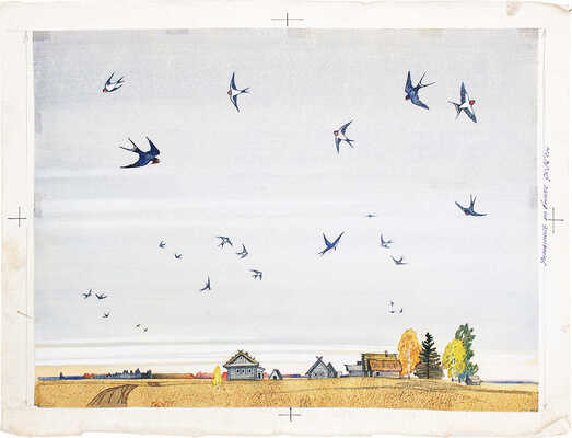 Кузнецов Леонид Трофимович. Макет из 27 иллюстраций и книга К.Д. Ушинского «Рассказы и сказки» (М.: Дет. лит., 1975)